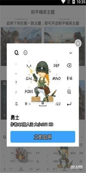 和平精英文言文语音包软件
