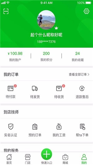 Yoga Nidra瑜伽休息术软件