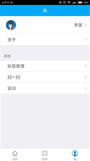 掌上工会软件