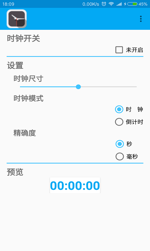 悬浮时间窗软件