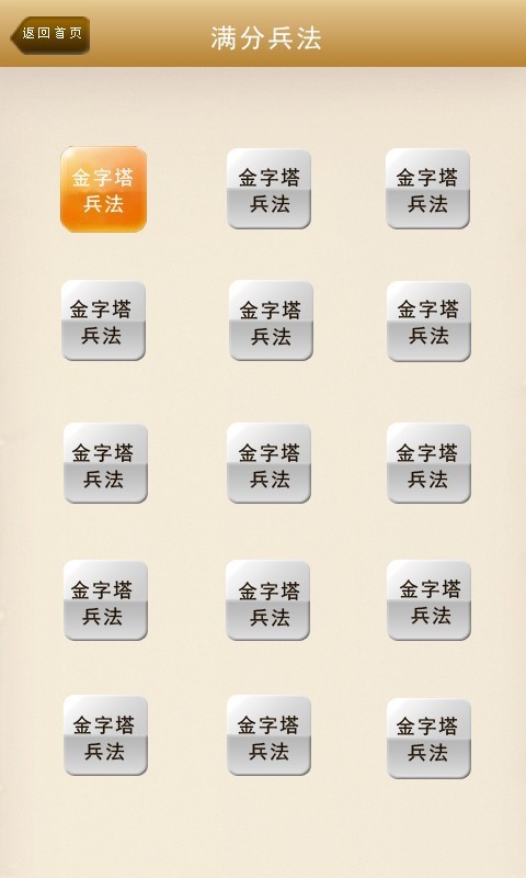 小学作文辅导软件