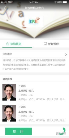 k12校园软件