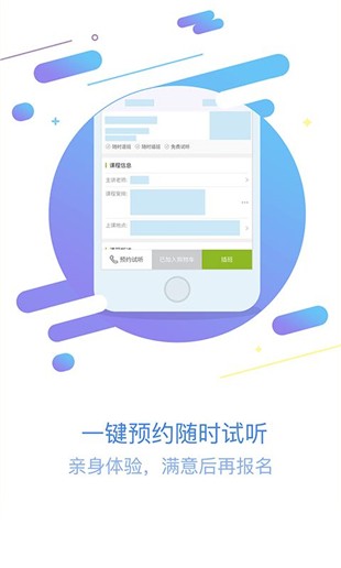 520爱之家软件