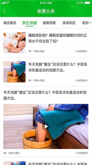 Yoga Nidra瑜伽休息术软件