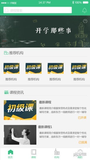 k12校园软件
