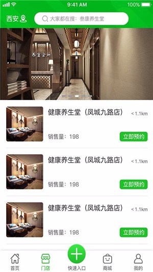 Yoga Nidra瑜伽休息术软件