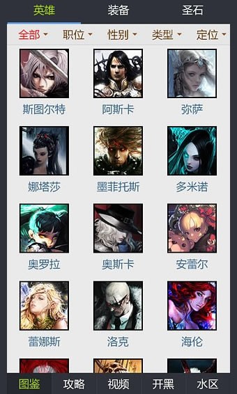 自由之战盒子软件