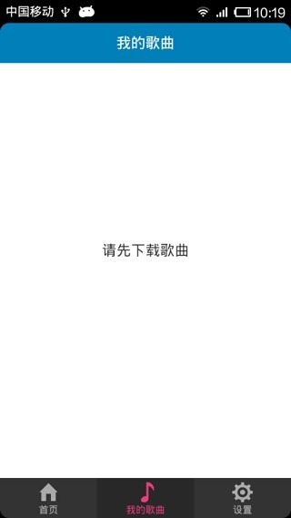 儿歌多多学习游戏软件