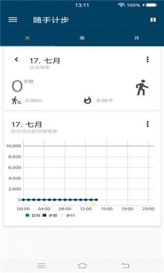 随手计算器软件