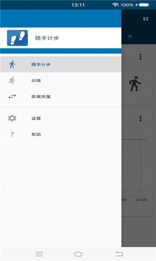 随手计算器软件