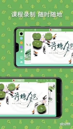天天微视软件