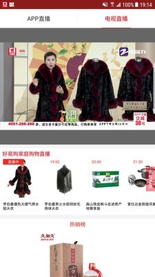 好易购商城软件
