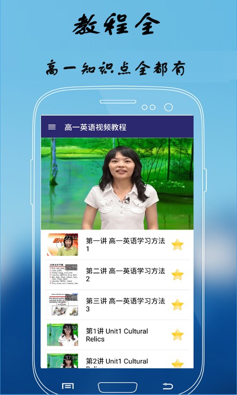 高中高考英语题库软件
