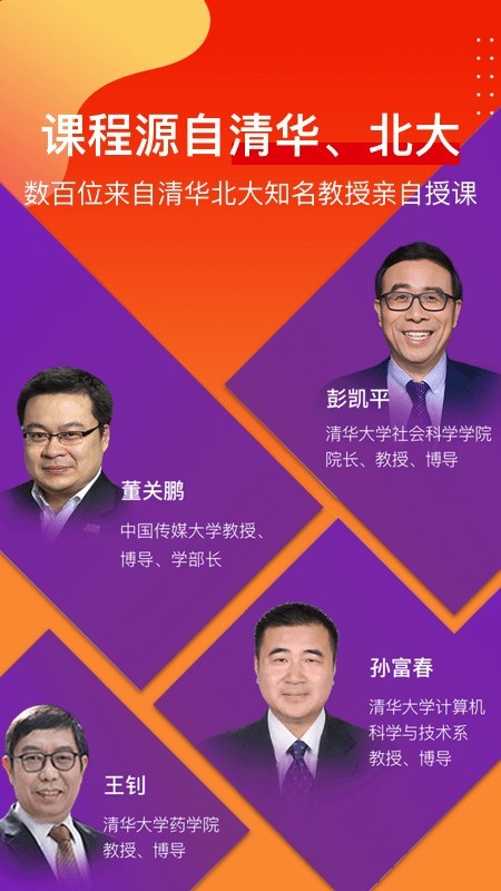 1911学堂软件
