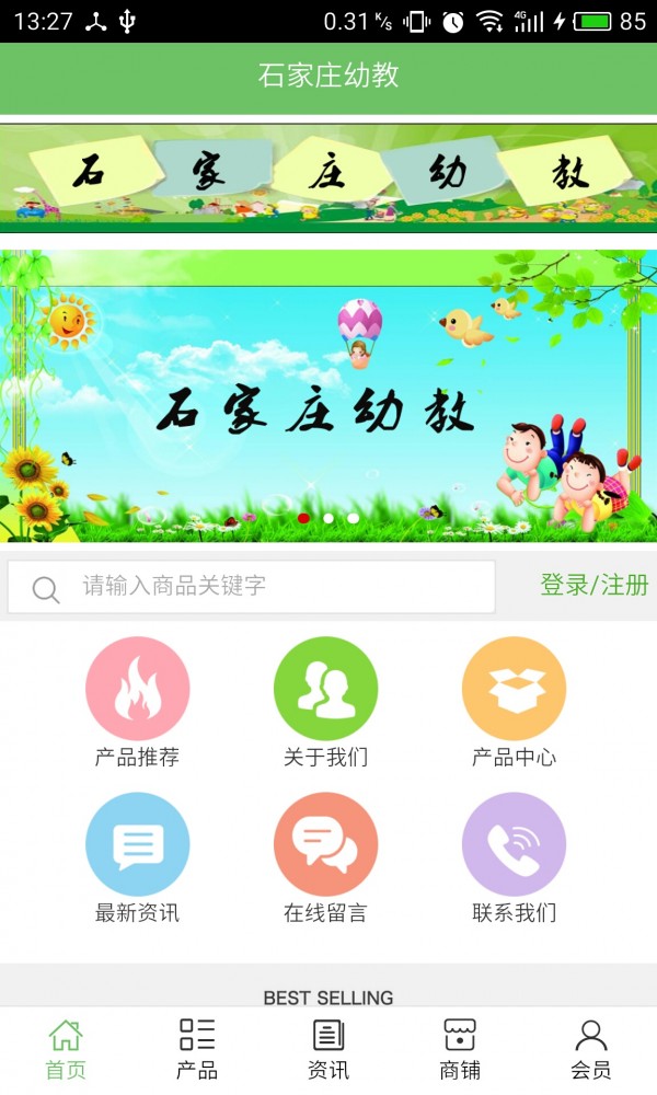 石家庄鼎方软件