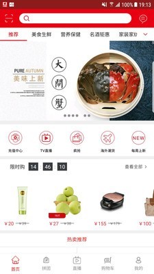 好易购商城软件
