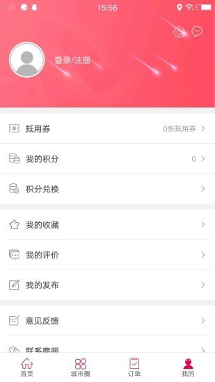 幸福临沂软件