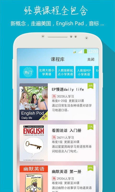 学英语音标软件