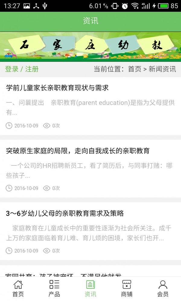 石家庄鼎方软件