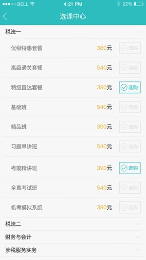 12348青海法网软件