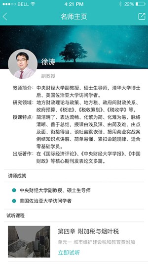 12348青海法网软件