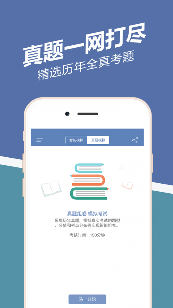 安全工程师题库软件