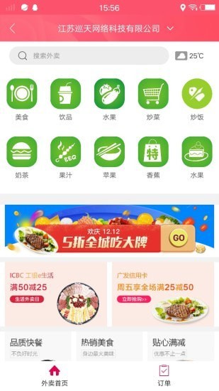 幸福临沂软件