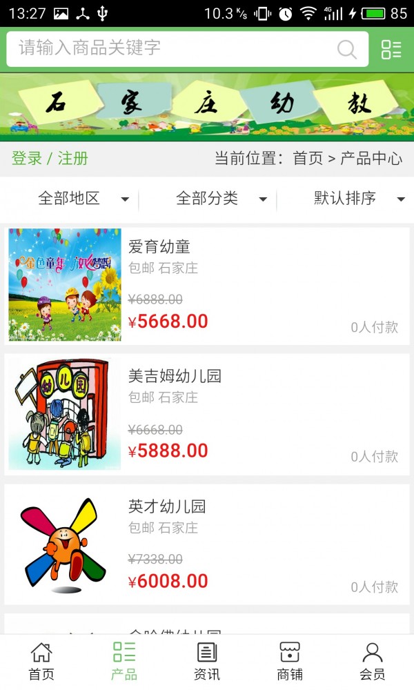 石家庄鼎方软件
