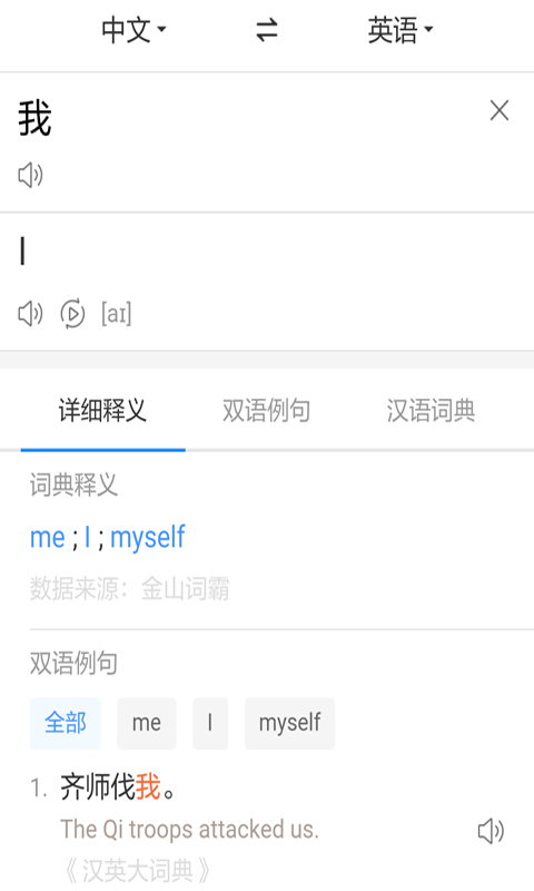 韩文翻译器软件
