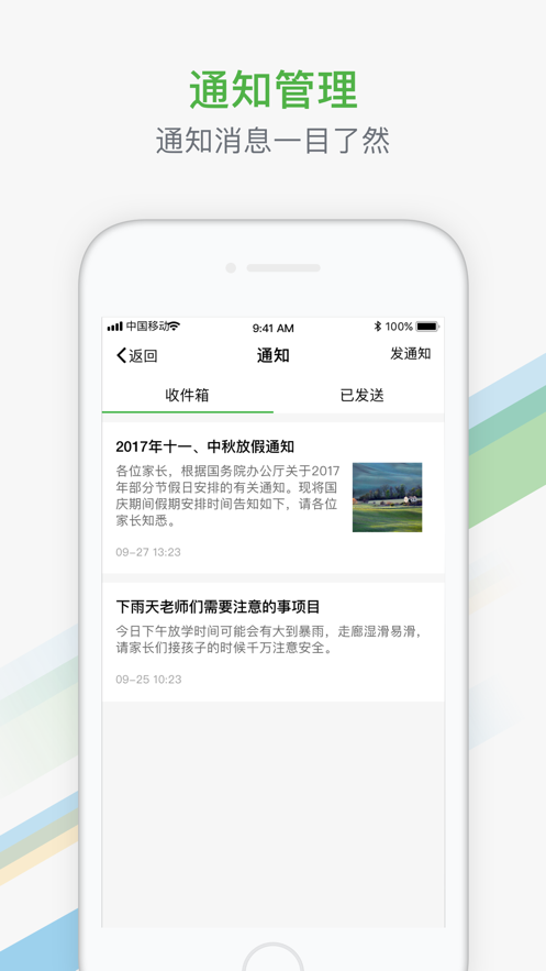 中国智仆家庭版软件