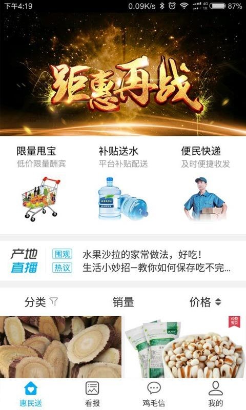 智慧临渭软件