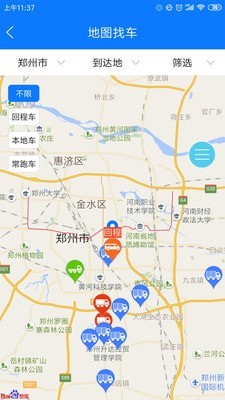 物通网物流公司版软件
