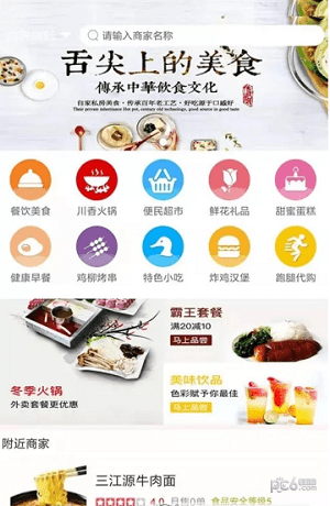 点滴外卖商家软件