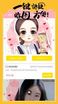 手绘头像设计软件