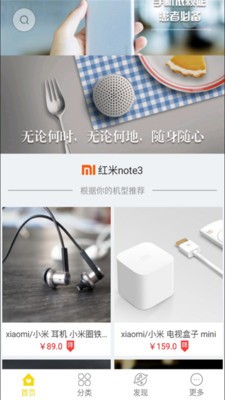 手机配件采购平台软件