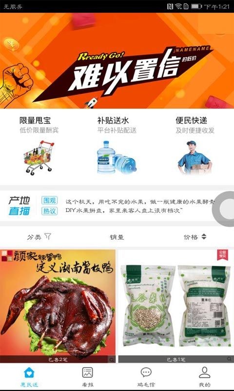 智慧临渭软件