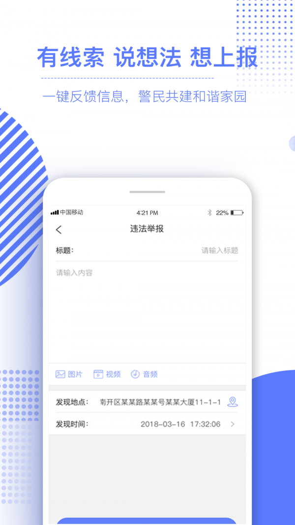河西力量警员版软件