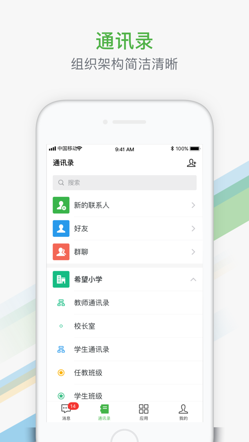 中国智仆家庭版软件