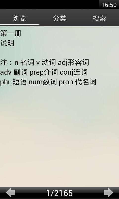 初中英语重点大全软件