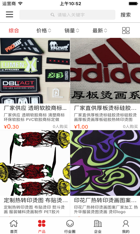 中国印刷商城软件