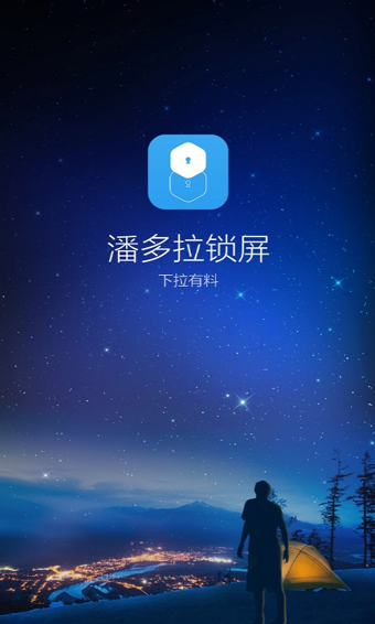 潘多拉搜索软件