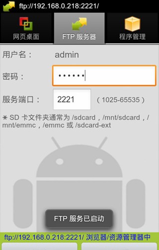 远程桌面(remote desktop client)软件