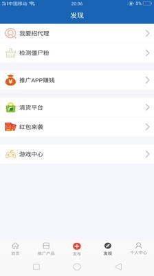 人脉宝典软件