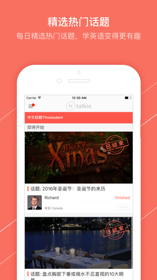 talk喵软件