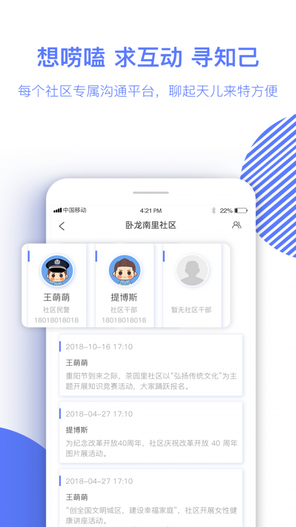 河西力量警员版软件