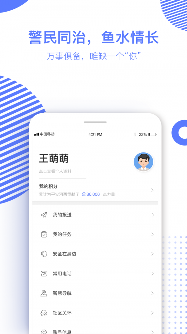 河西力量警员版软件