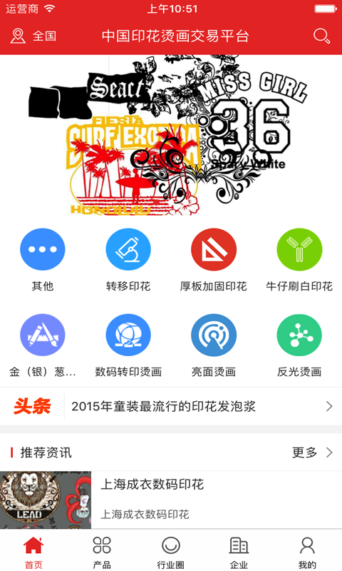 中国印刷商城软件