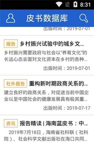 中国皮带网软件