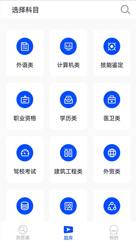 大学搜题酱软件