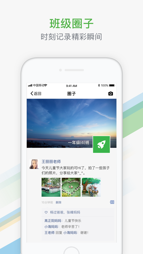 中国智仆家庭版软件